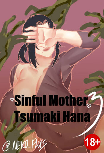 Sinful Mother Tsumaki Hana 3 cover