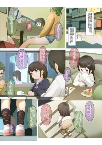 nene 5P senkou Ver cover