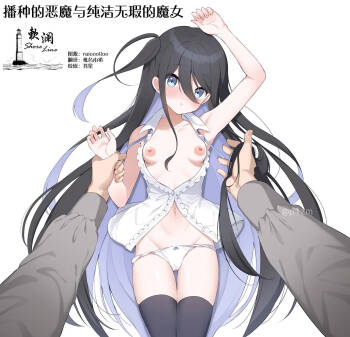 Haramase akuma to Mukuno mahoutsukai | 播种的恶魔与纯洁无瑕的魔女 cover