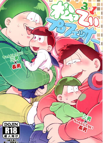 Matsuttei Professor cover