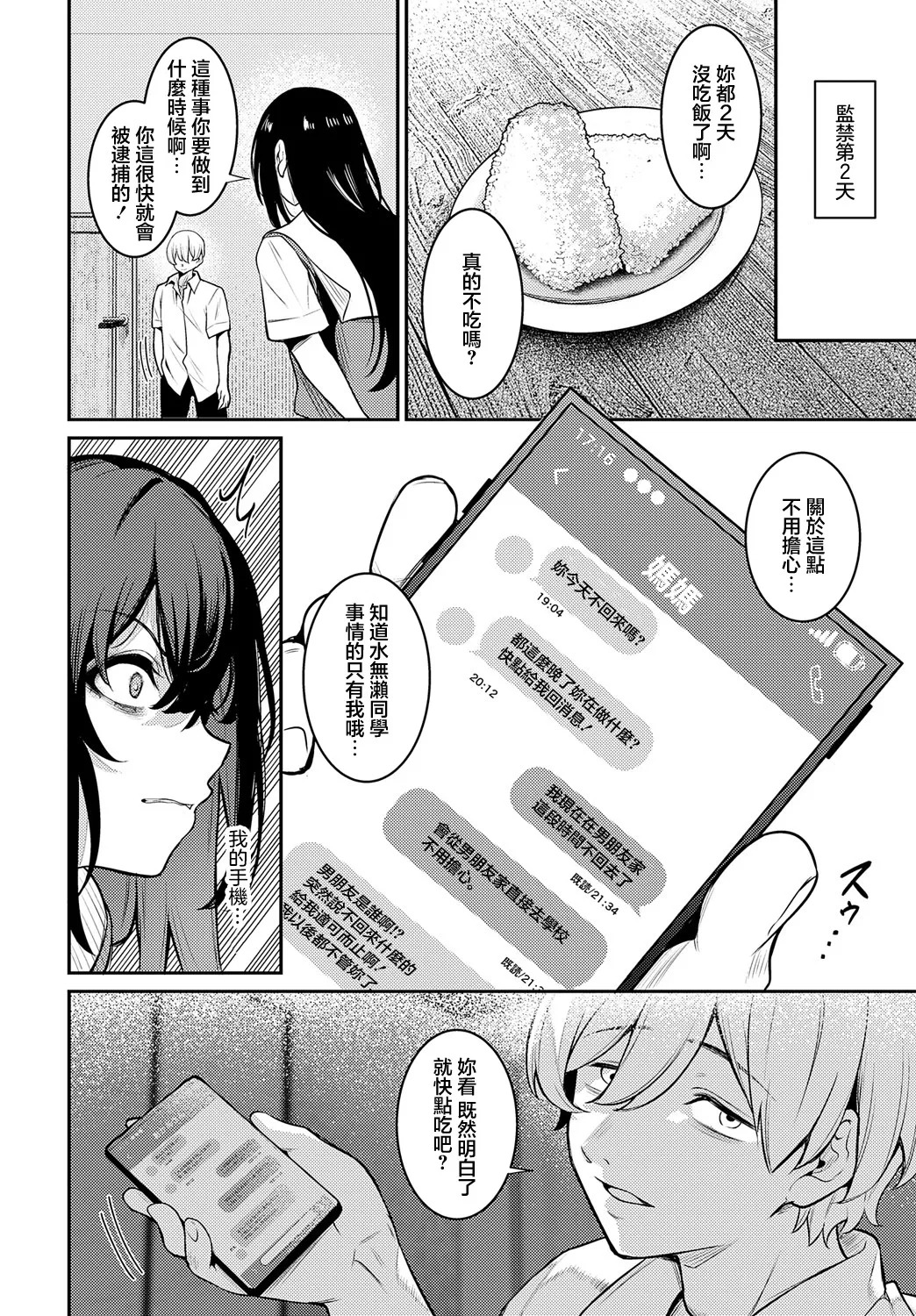 Pansy page 10 full