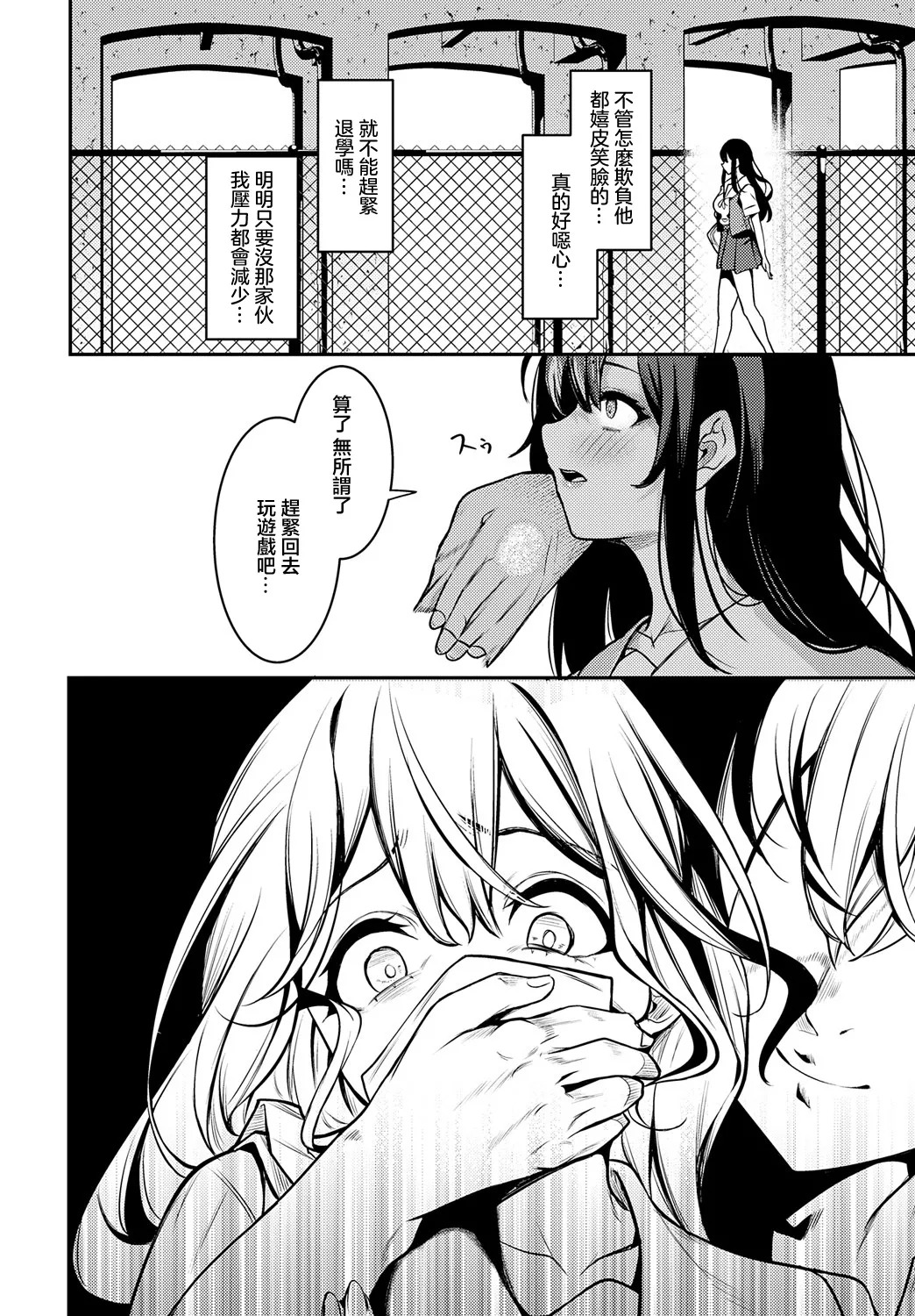 Pansy page 2 full