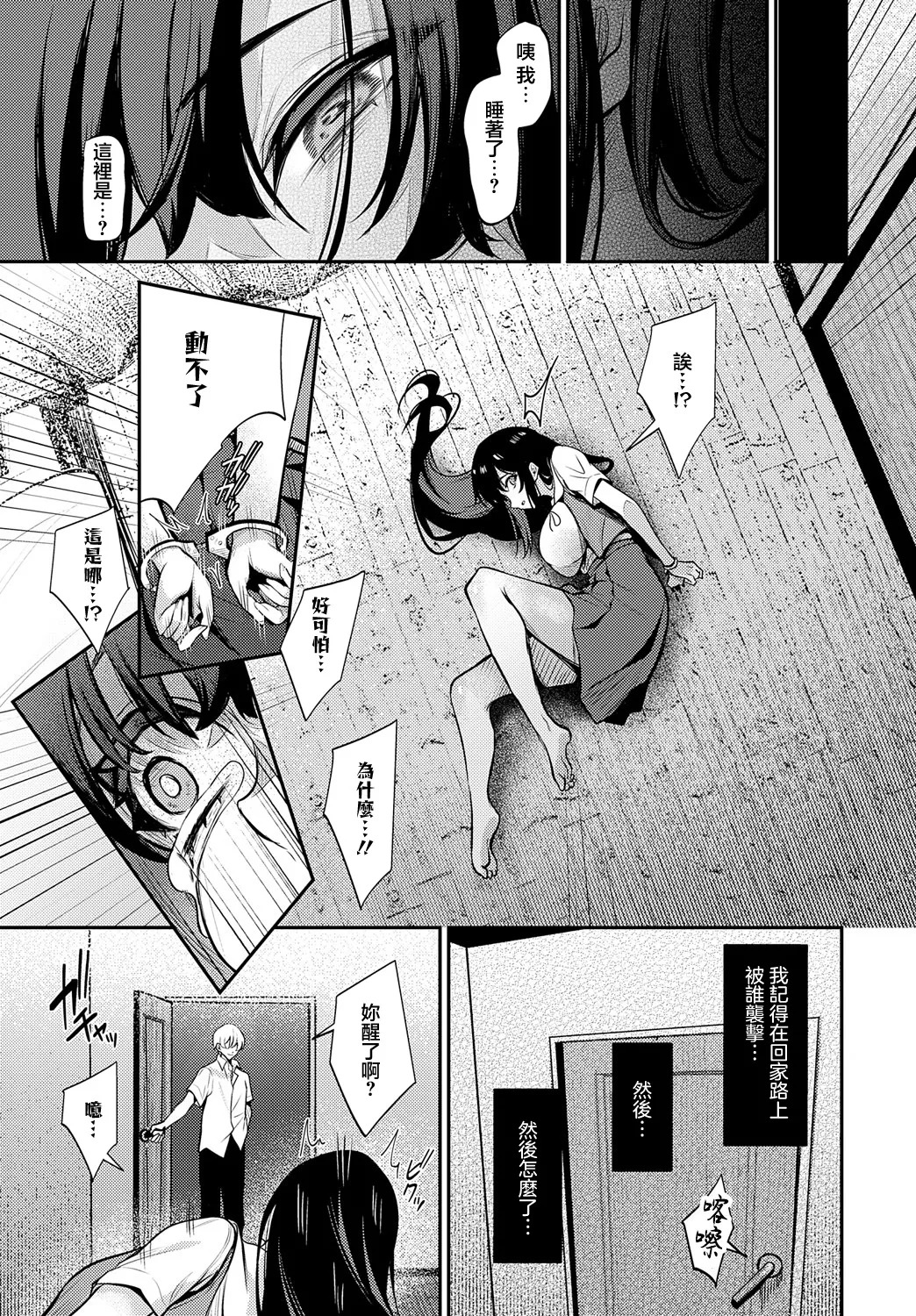 Pansy page 3 full