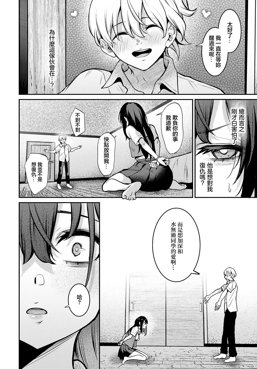 Pansy page 4 full
