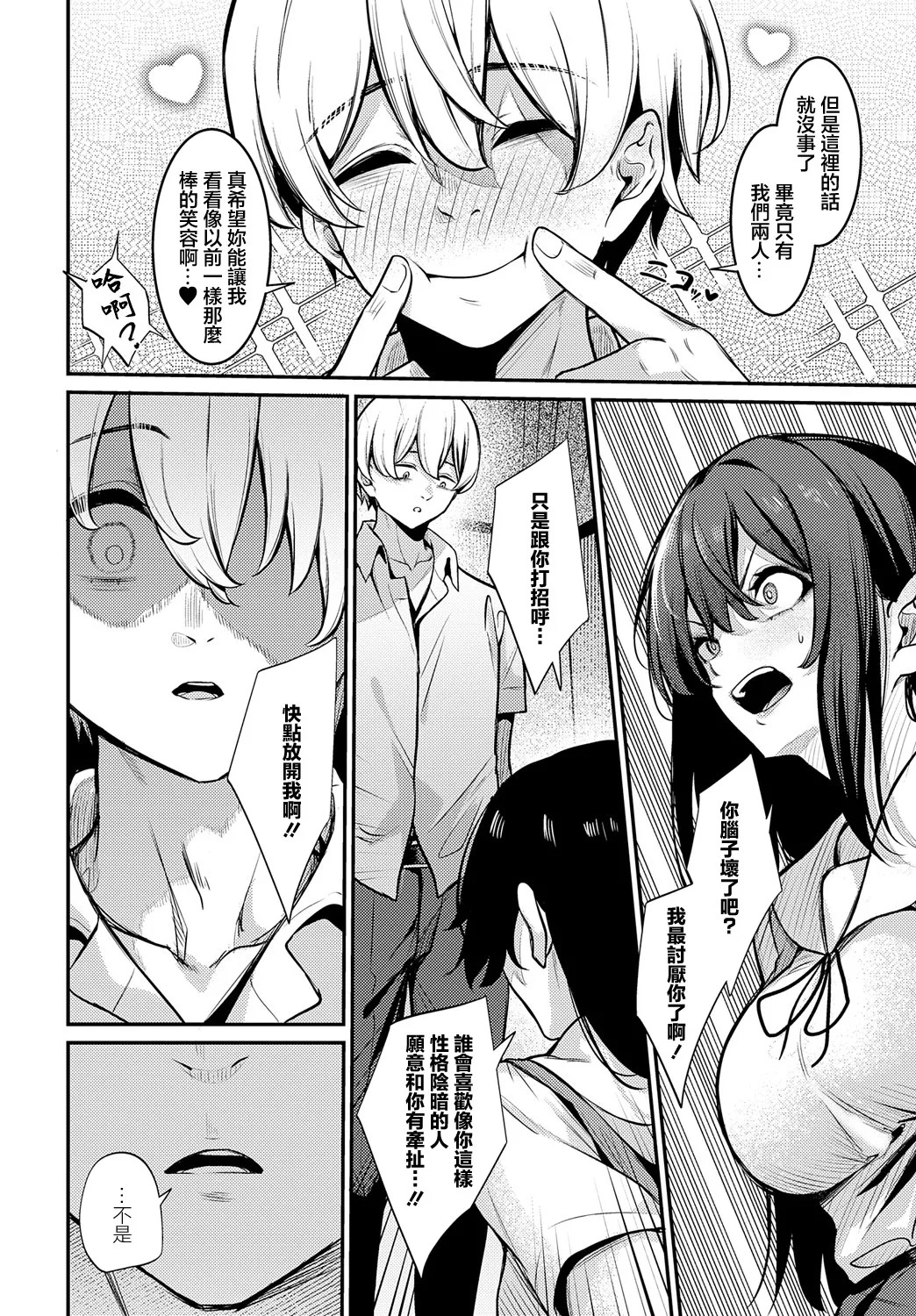 Pansy page 6 full