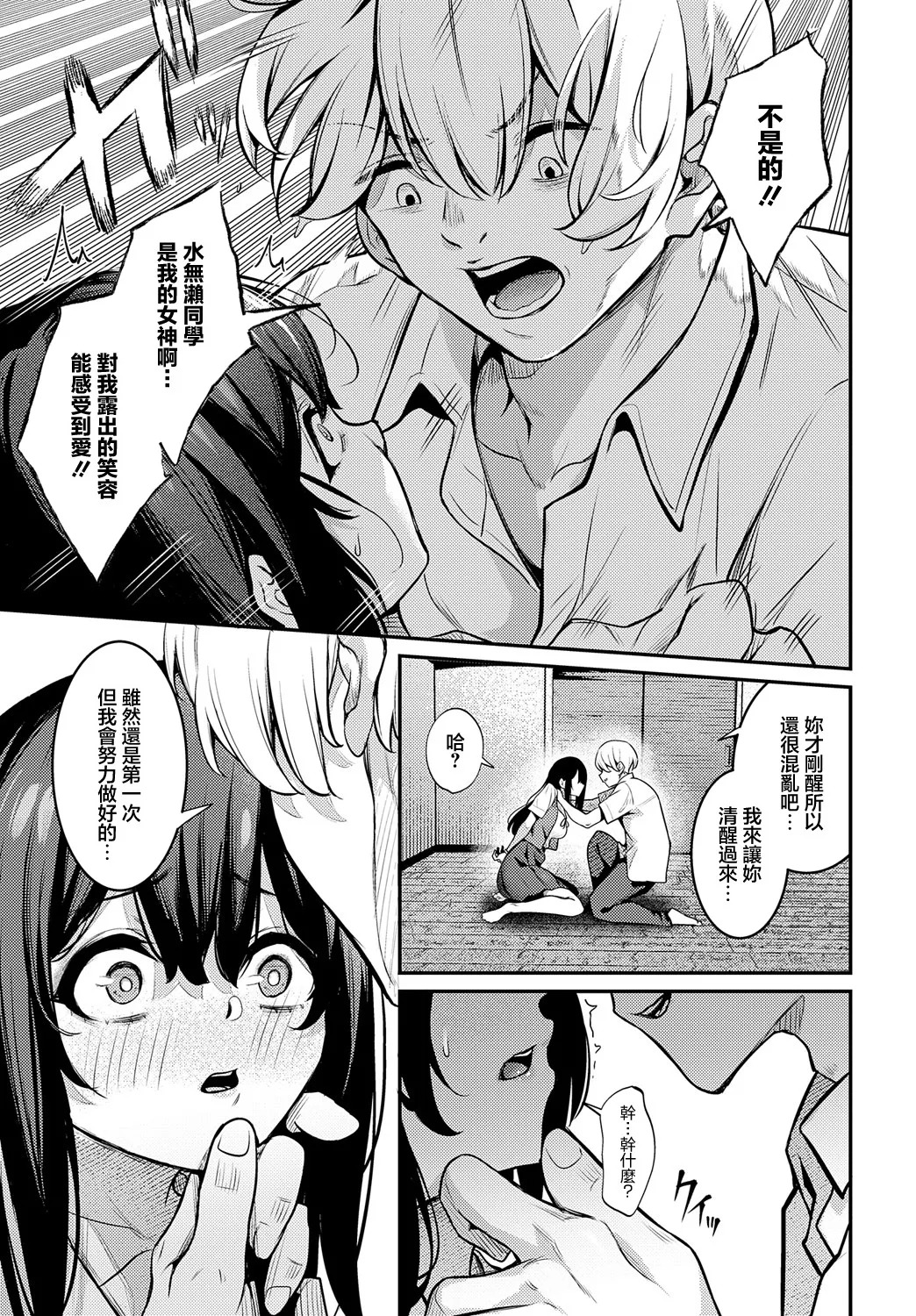 Pansy page 7 full