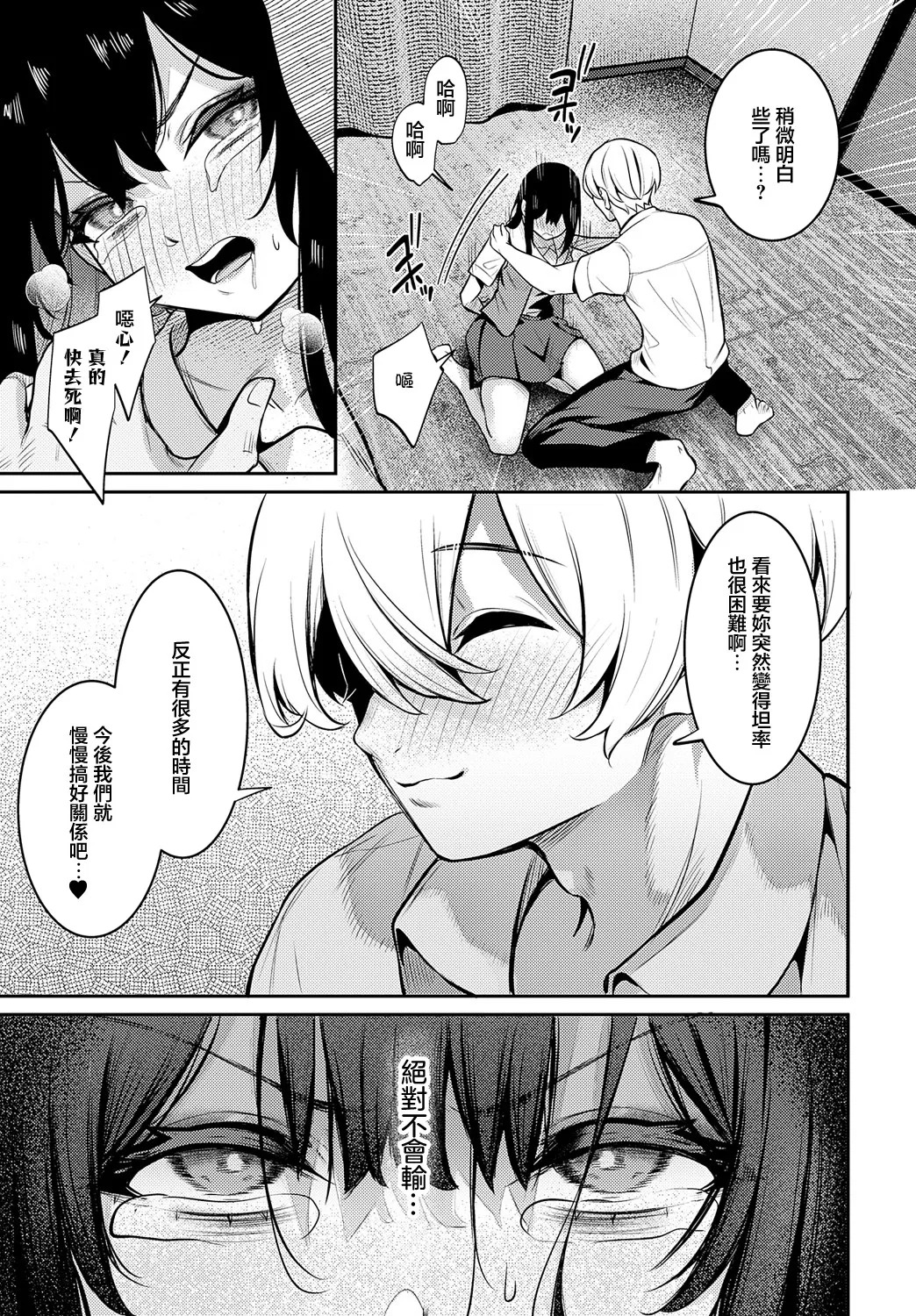 Pansy page 9 full