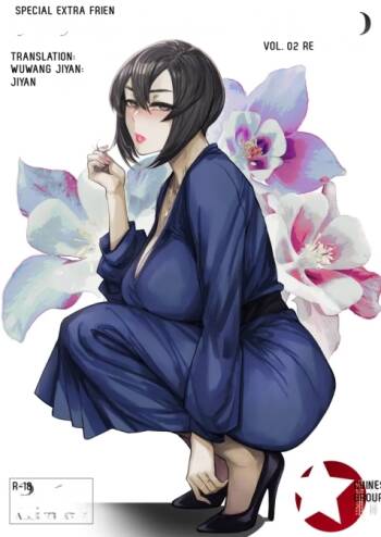 Special EXtra FRIEND SeFrie Tsuma Yukari Vol.02 RE cover