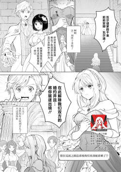 aku no michi o kiwametai no ni kyukon sa remashita⁉ | 想在反派之道追求极致结果却被求婚了！？