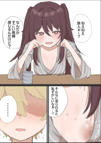 Hu Tao-san cover