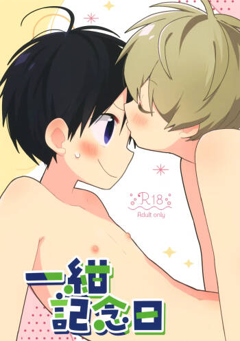 Ichi Kon Kinenbi cover