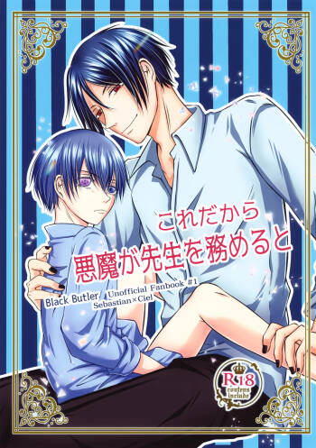 Kore Dakara Akuma ga Sensei o Tsutomeru to cover