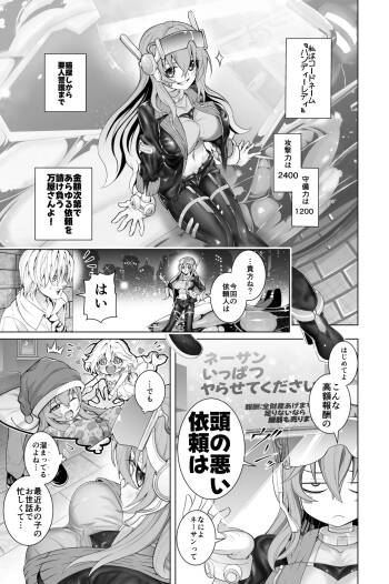 Handy Lady no Oppai Manga cover