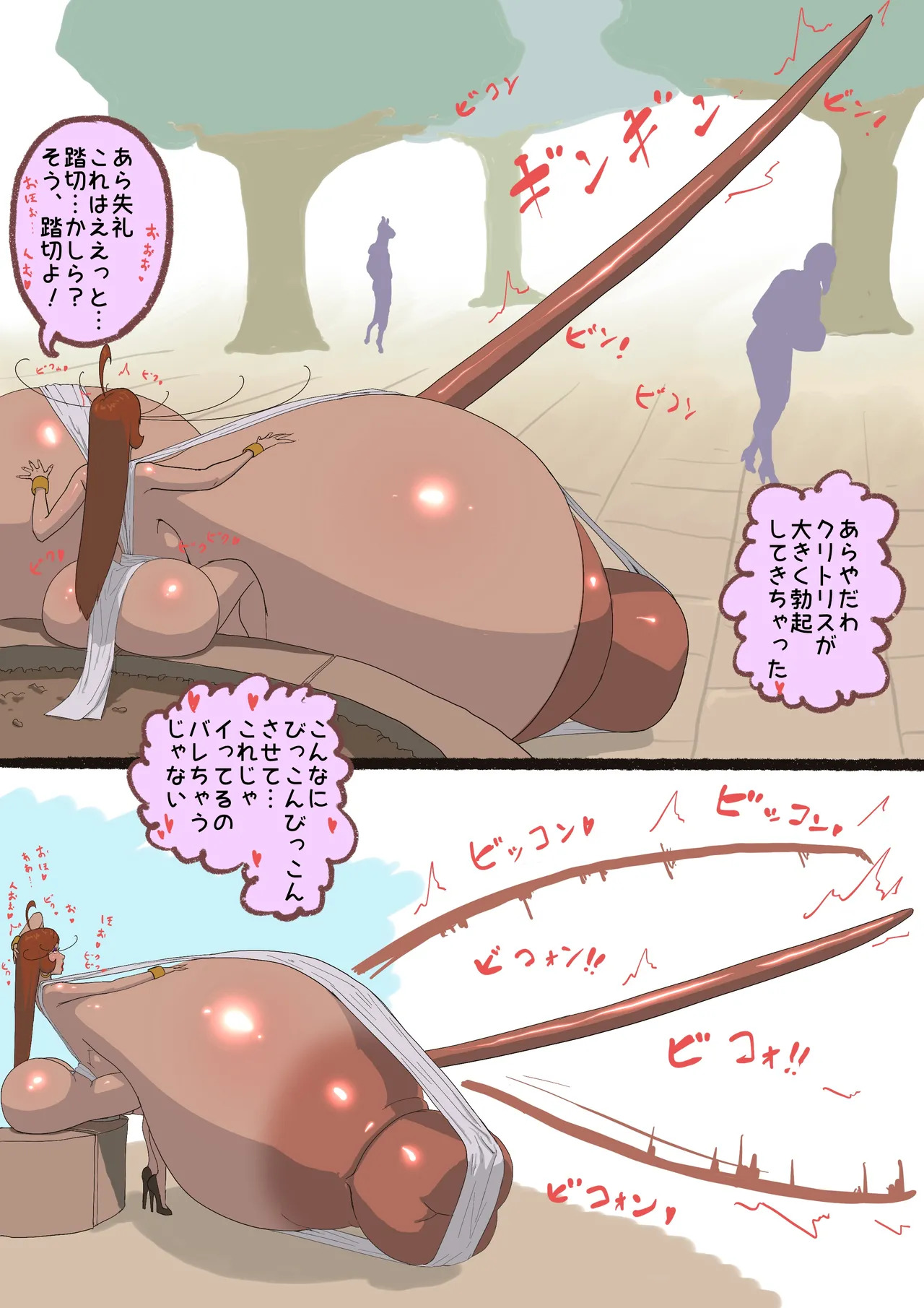 さんぽ page 6 full