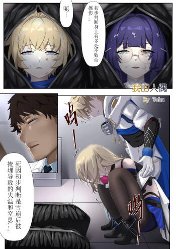 我的人偶/ MY DOOLS 完整版47p cover