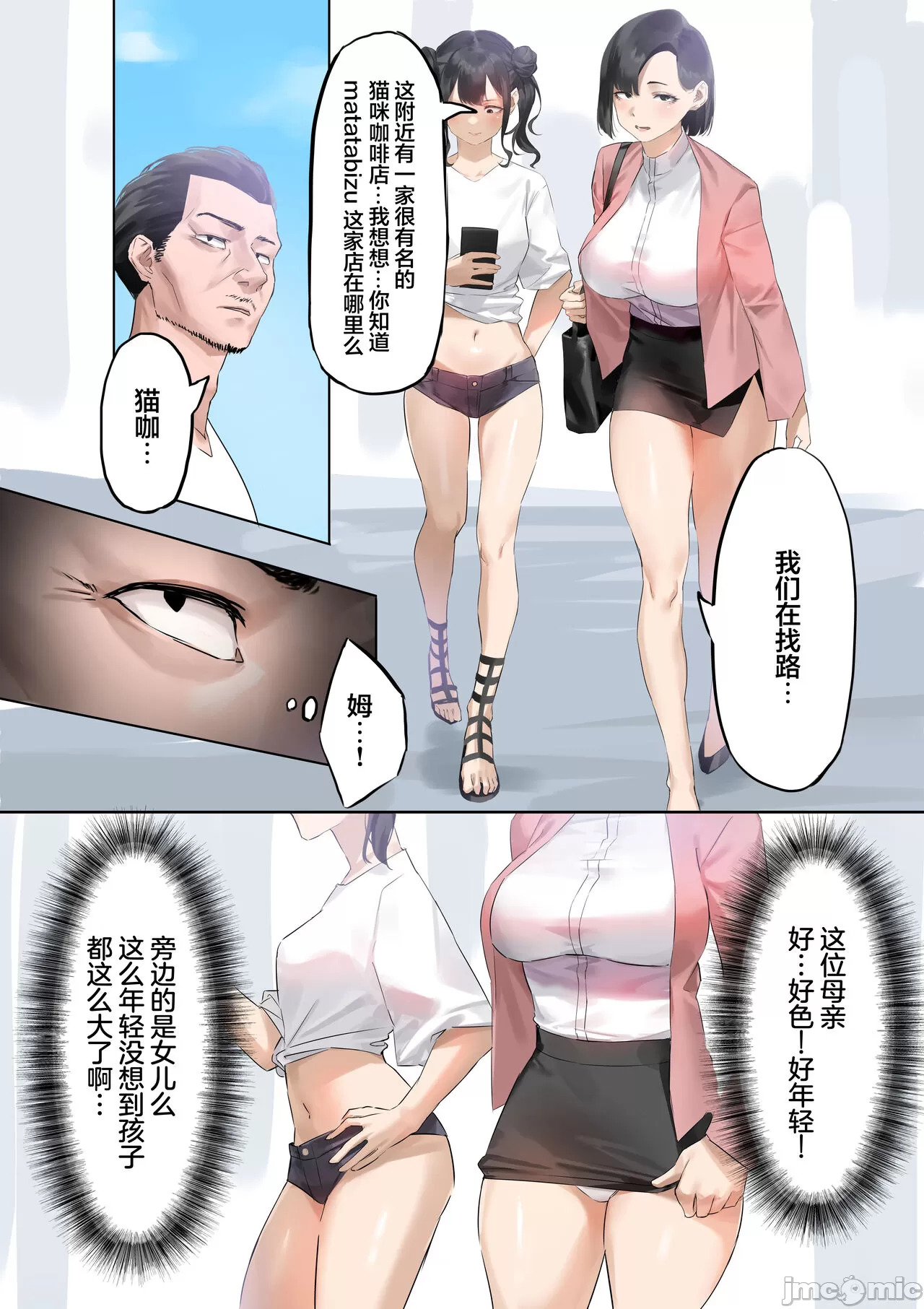 優生学にもとづく特別交配許可証 page 7 full