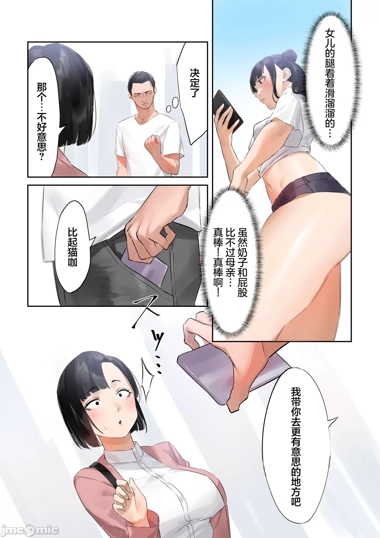 優生学にもとづく特別交配許可証 page 8 full