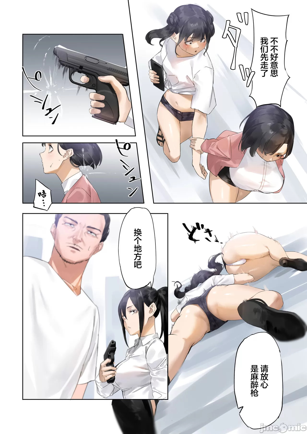 優生学にもとづく特別交配許可証 page 9 full