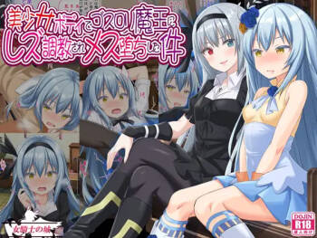 Bishoujo Body de Gosrori Maou ni Rezu Choukyou sare Mesu Ochita Ken cover