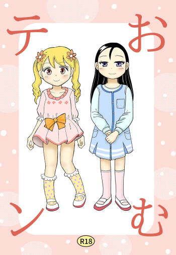 Omuten cover