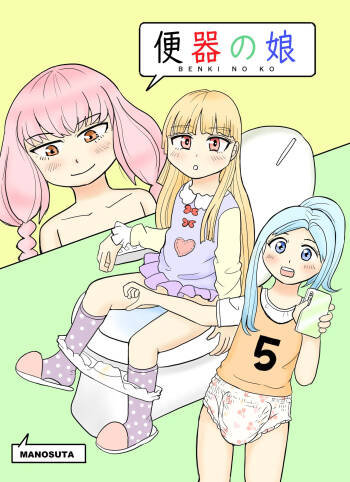 Benki no musume cover