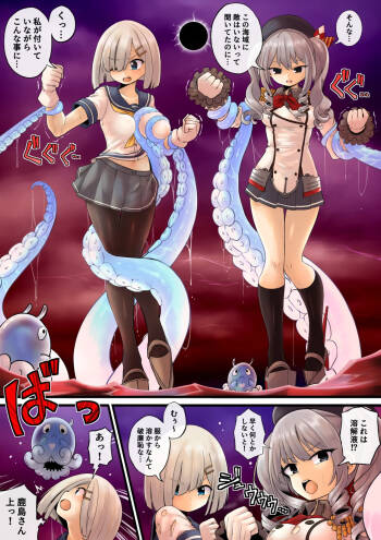 頭をかじり取るタコです cover