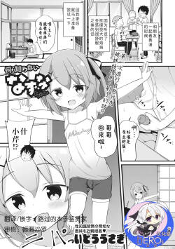 Nanimo Shiranai Nazunachan