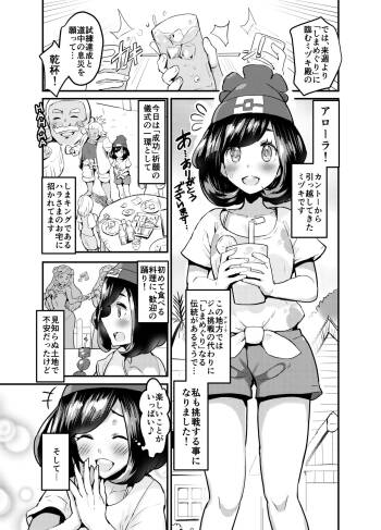 Tabidachi Mae no Dai Shiren cover