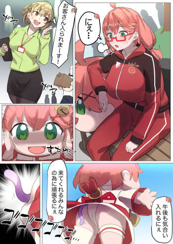 SYOTゆの冒険日記＜MKち編＞ cover