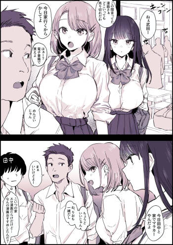 多感な時期の積極的な２人と巻き込まれる２人 cover