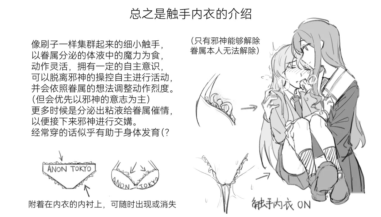 爱音与素世（存疑） page 9 full