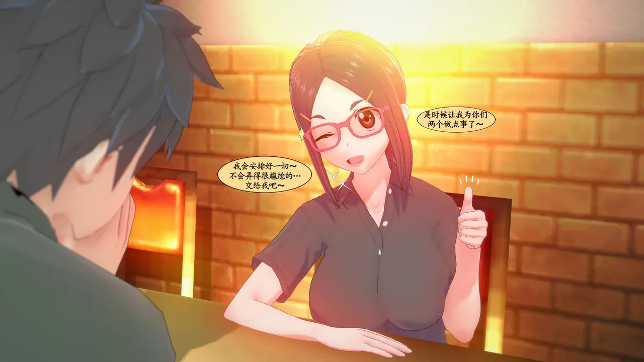 Uzaki wants to play! ⑥Ⓐ page 9 full