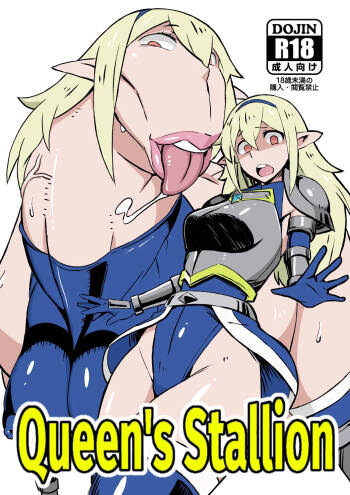 Queen‘s Stallion cover