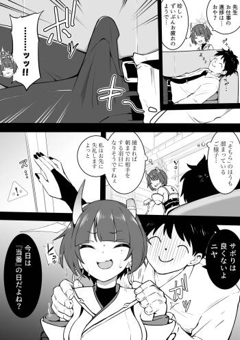 当番 cover