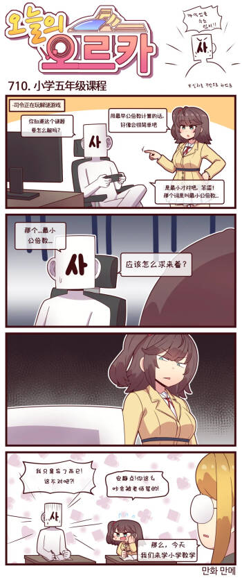 LastOrigin 最后的起源 LO官方漫画个人汉化合集（04.18 - 05.30更新） cover