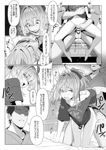 Hayato Sensei no Mesu-ka Karute Byouin-hen 6 cover
