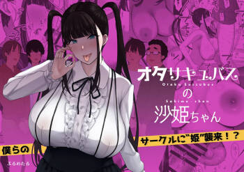 Otaku Succubus no Sahime-chan cover