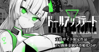 Doll update cover