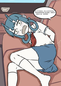 【菜月月】非人哉同人2  绑架龙女