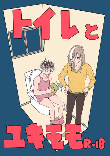 Toire to Yukimomo cover