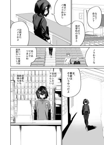 Futsū No Danshi Daigakusei O Onaho Tsuma Ni Shite Ichi Yarabu Seikatsu cover