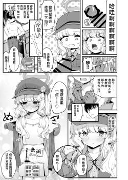 Aoba no shuuri ga kimochi yosugiru hanashi