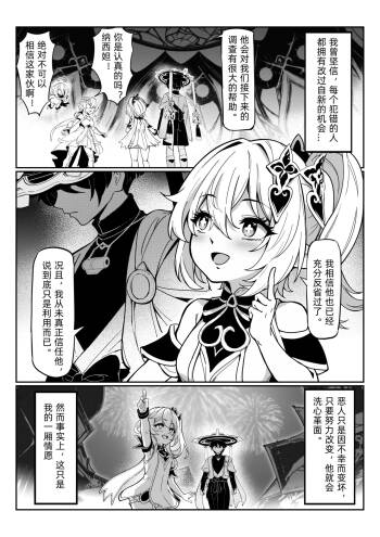 Nahida 1-9 cover