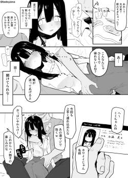 ボド山] ヤリサーで潰されて身体を好き放題されちゃう子