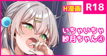 Ichaicha Satsuki-chan cover