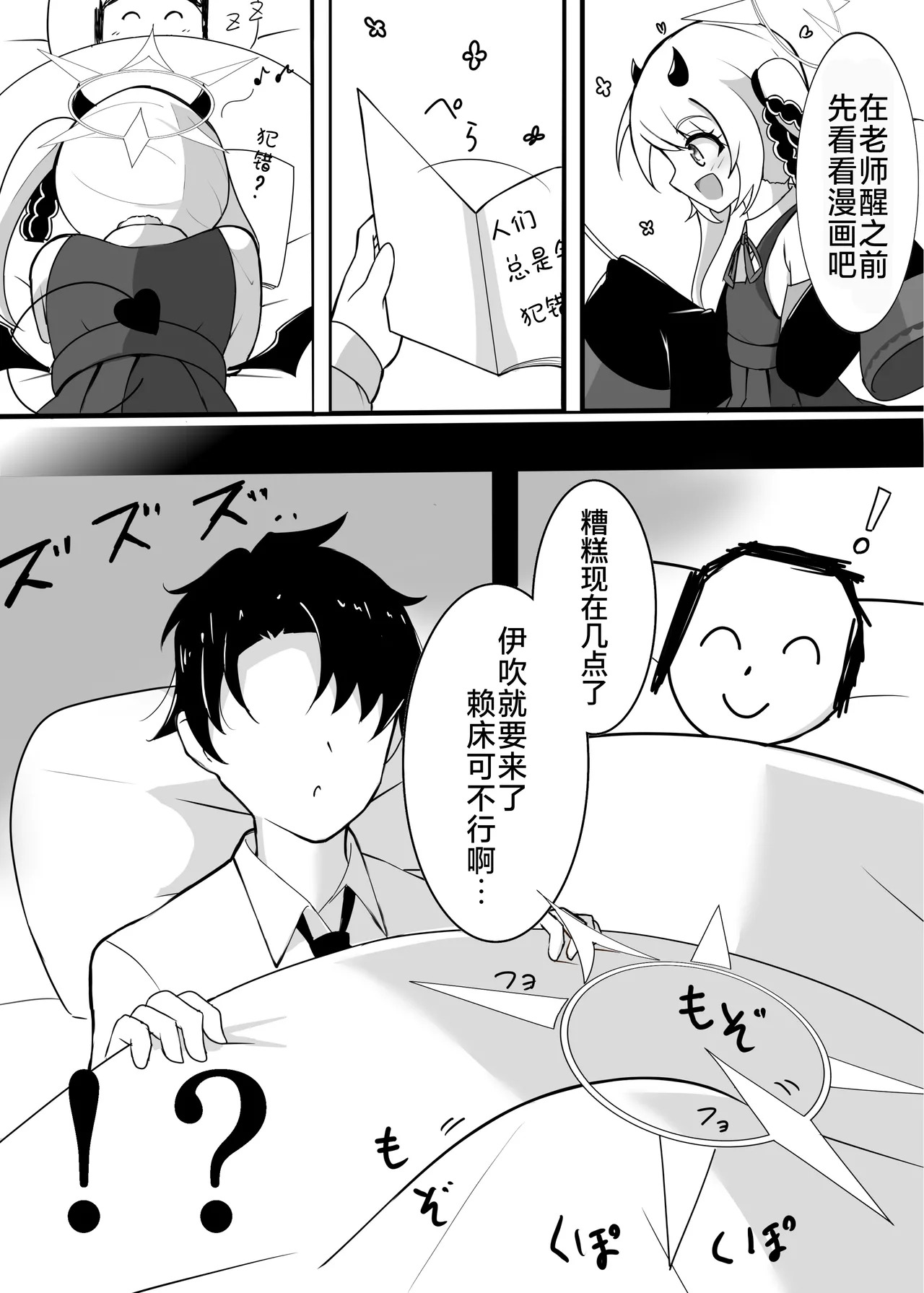 Little Holidy | 可可爱爱 假期愉快 page 5 full