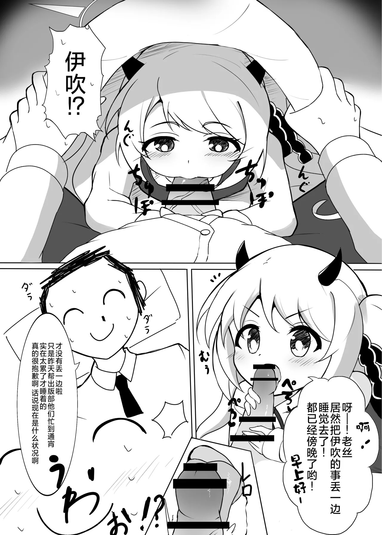 Little Holidy | 可可爱爱 假期愉快 page 6 full