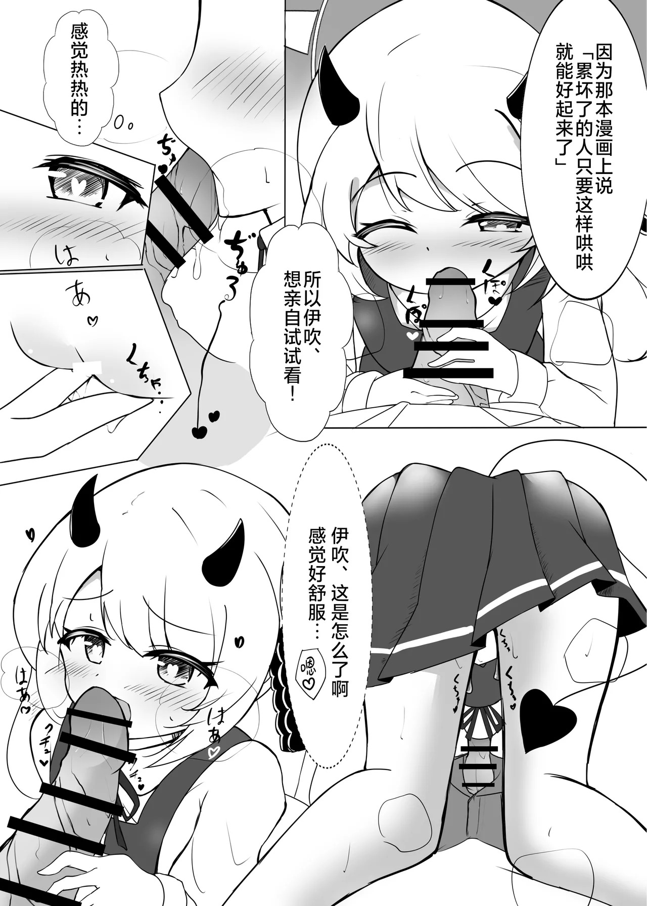 Little Holidy | 可可爱爱 假期愉快 page 7 full
