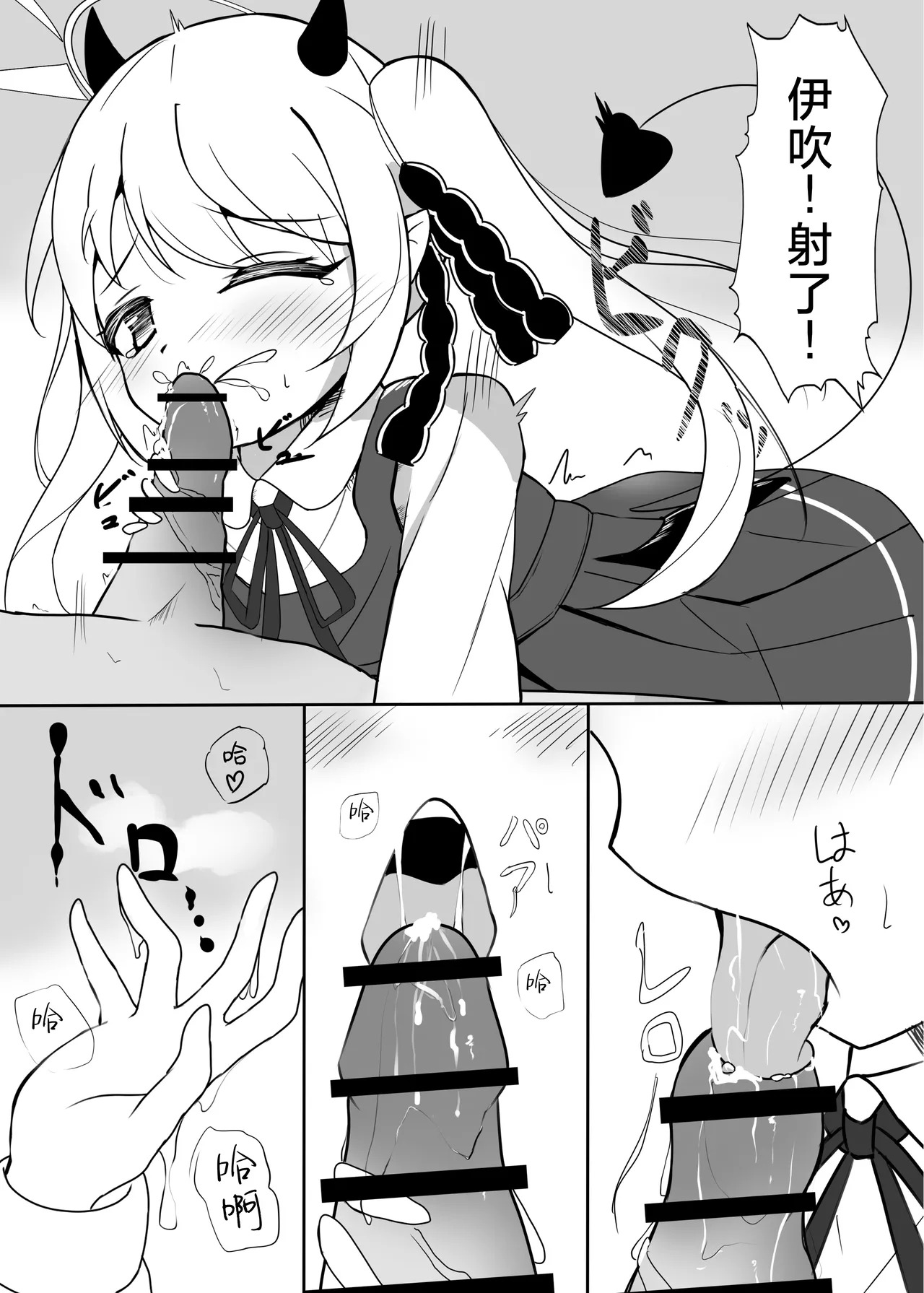 Little Holidy | 可可爱爱 假期愉快 page 8 full