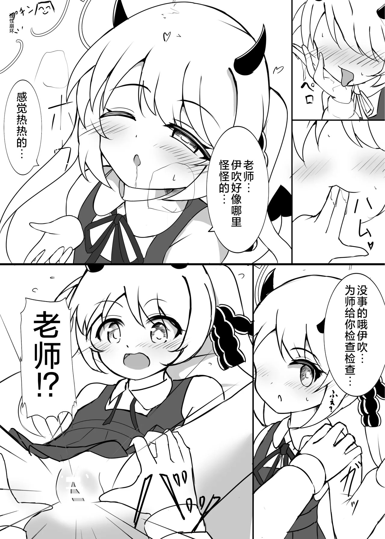 Little Holidy | 可可爱爱 假期愉快 page 9 full